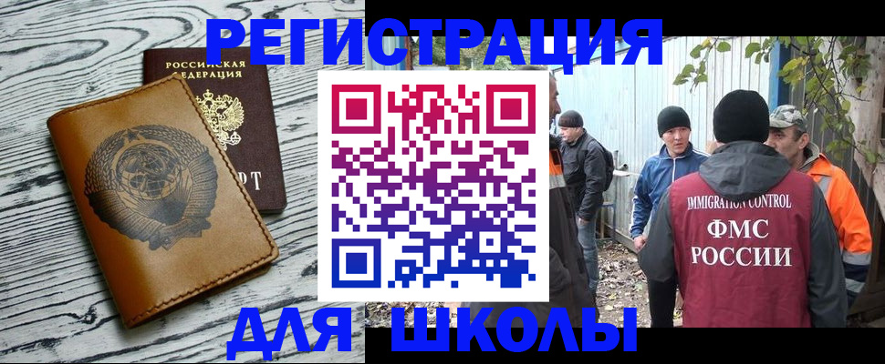 прописка в Набережных Челнах