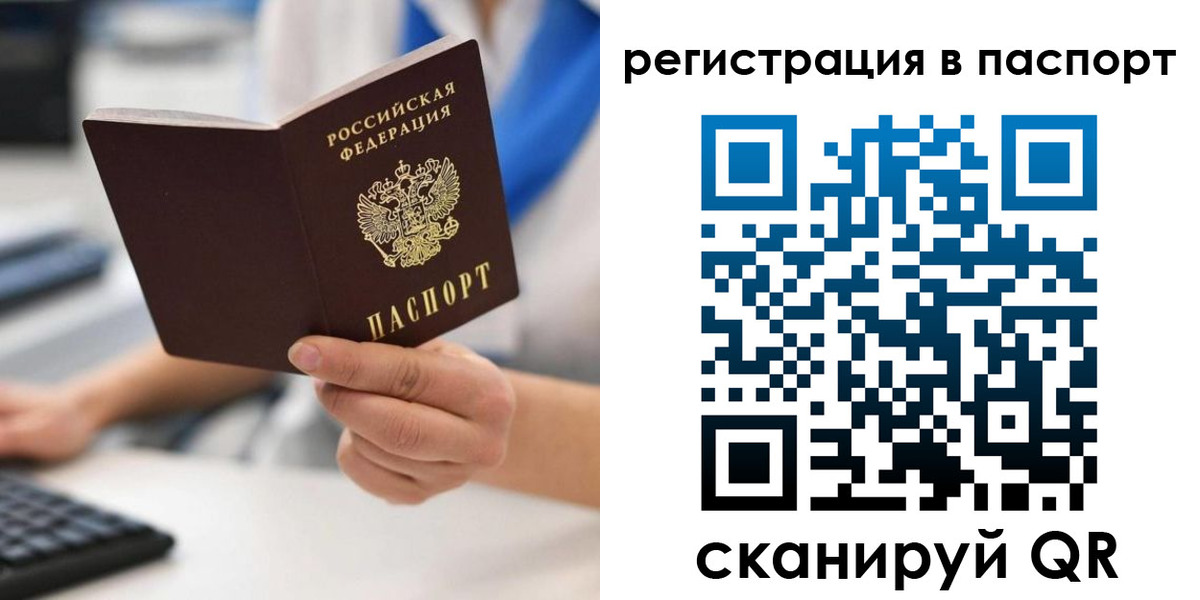 прописка 2025 в Набережных Челнах