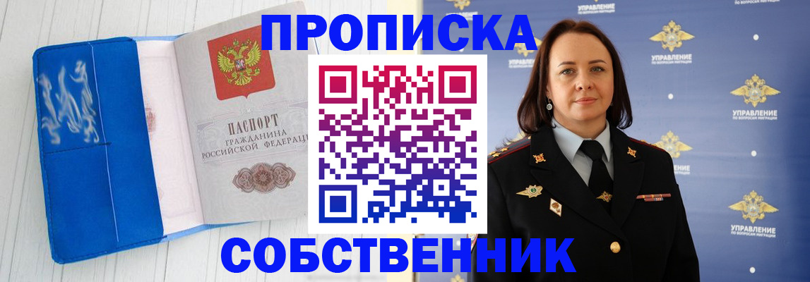 прописка для военкомата в Набережных Челнах