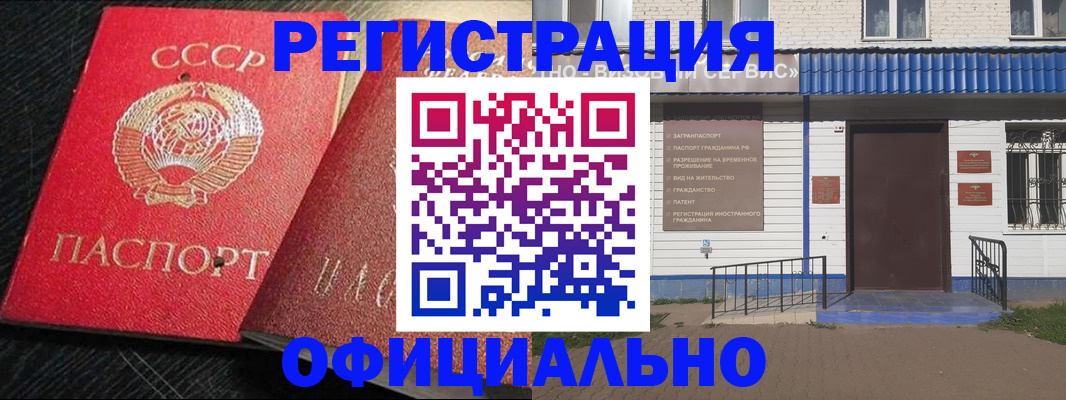 прописка для школы в Набережных Челнах